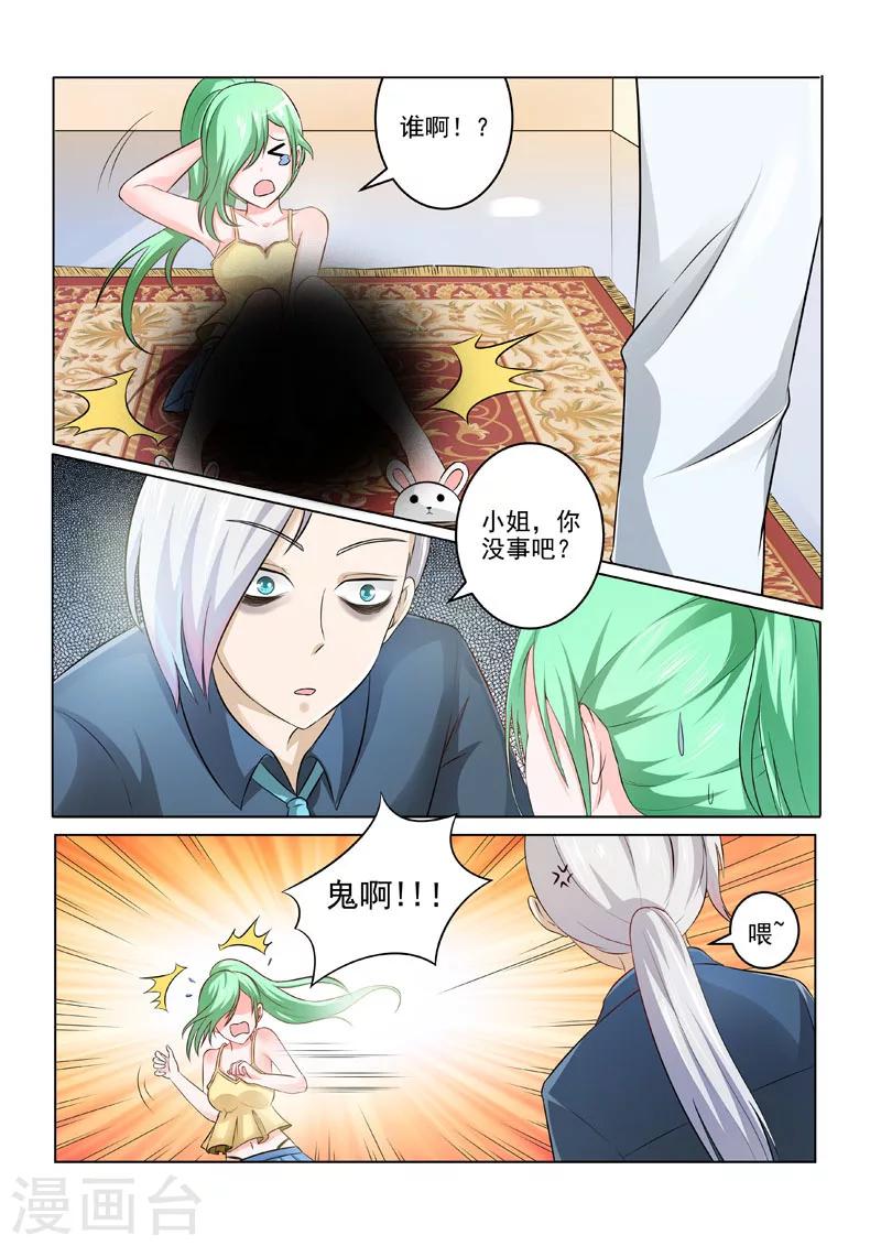 《中华神医》漫画最新章节第193话 贪吃的乌龟免费下拉式在线观看章节第【4】张图片