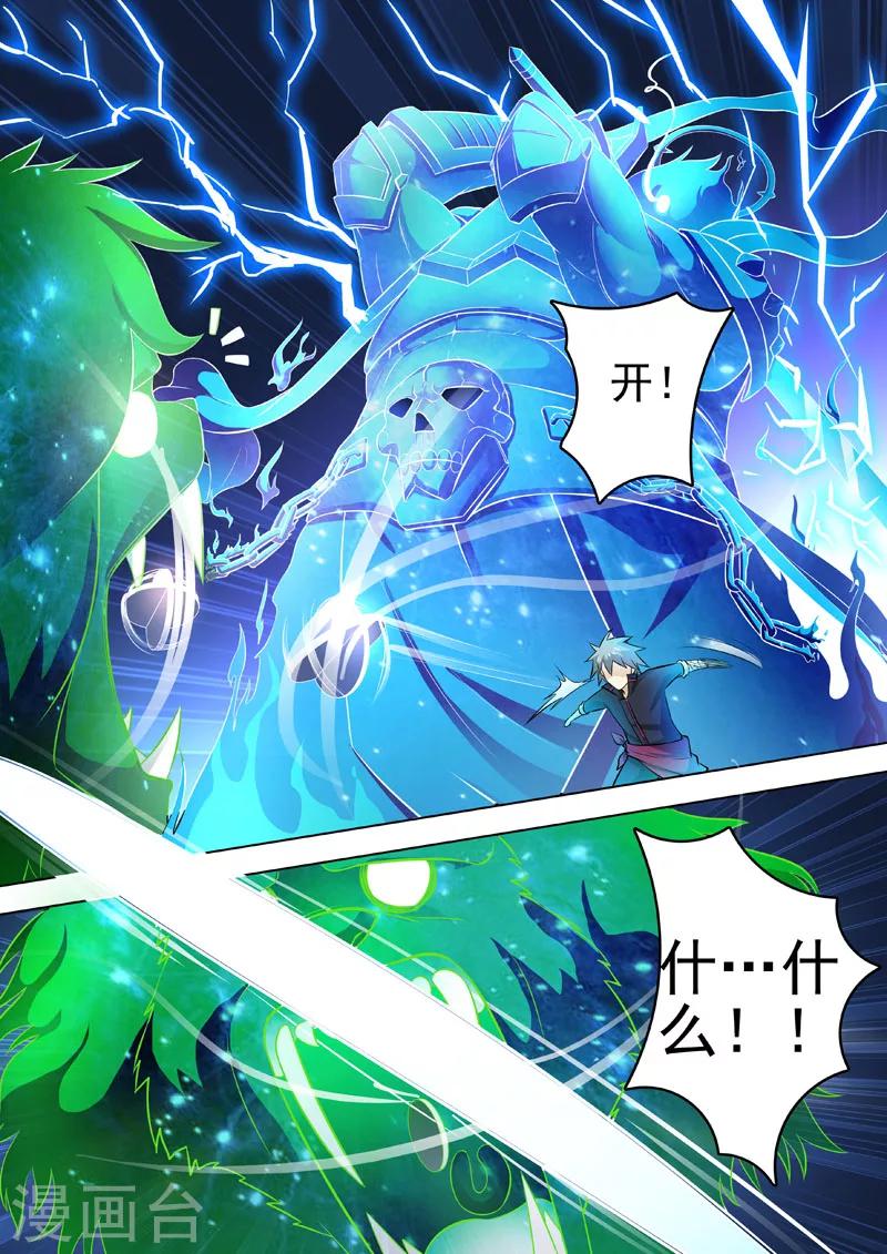 《中华神医》漫画最新章节第196话 神秘王子免费下拉式在线观看章节第【8】张图片