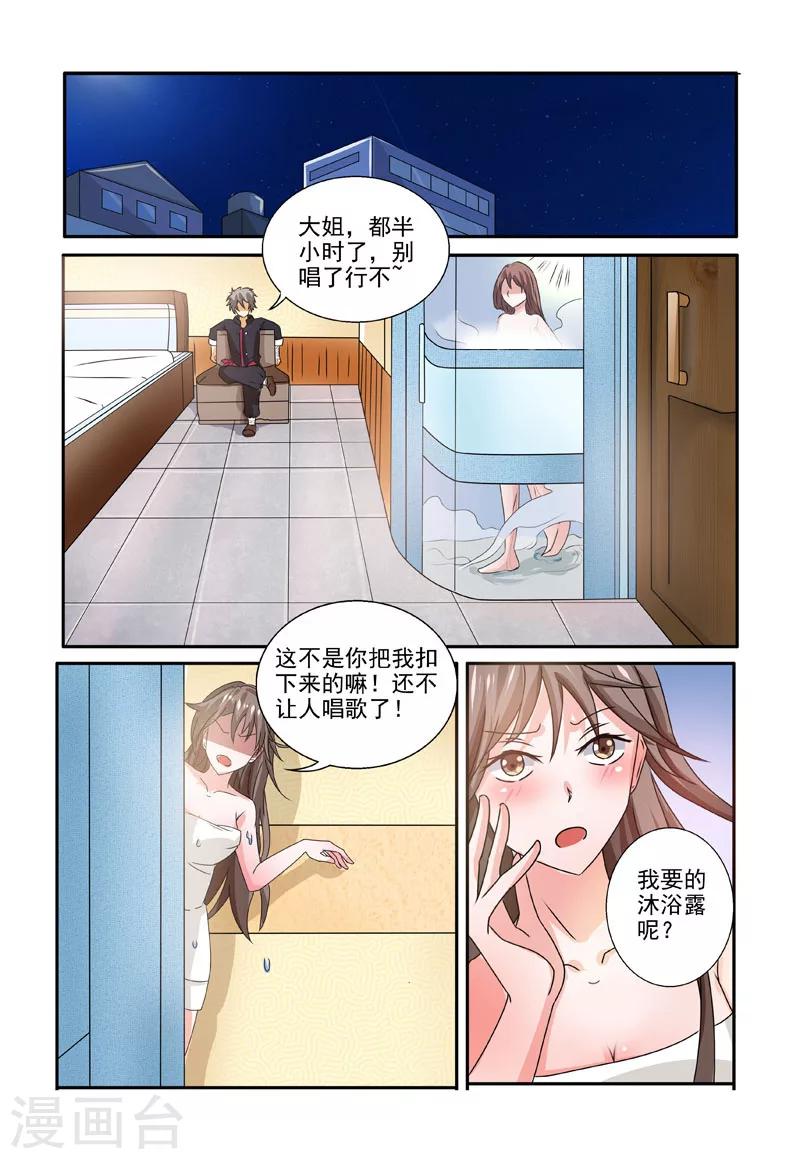 《中华神医》漫画最新章节第199话 香艳诱惑免费下拉式在线观看章节第【2】张图片