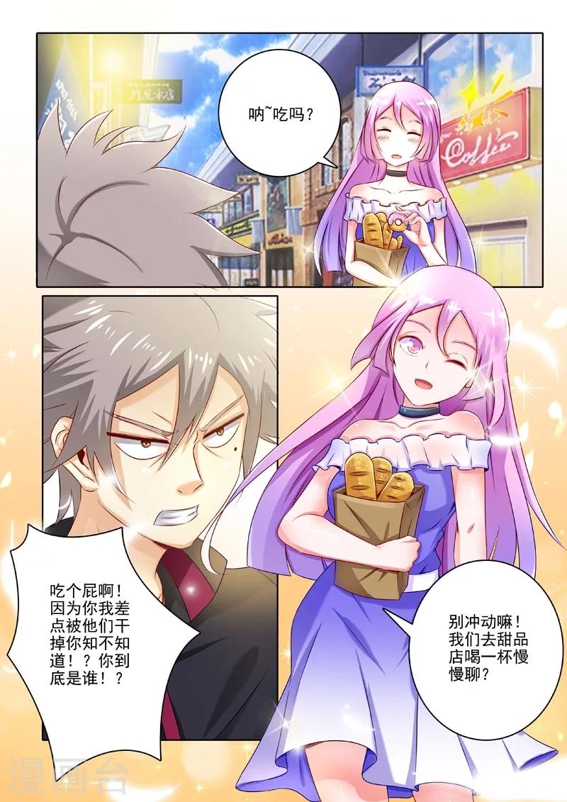 《中华神医》漫画最新章节第204话 绝地逃亡免费下拉式在线观看章节第【9】张图片