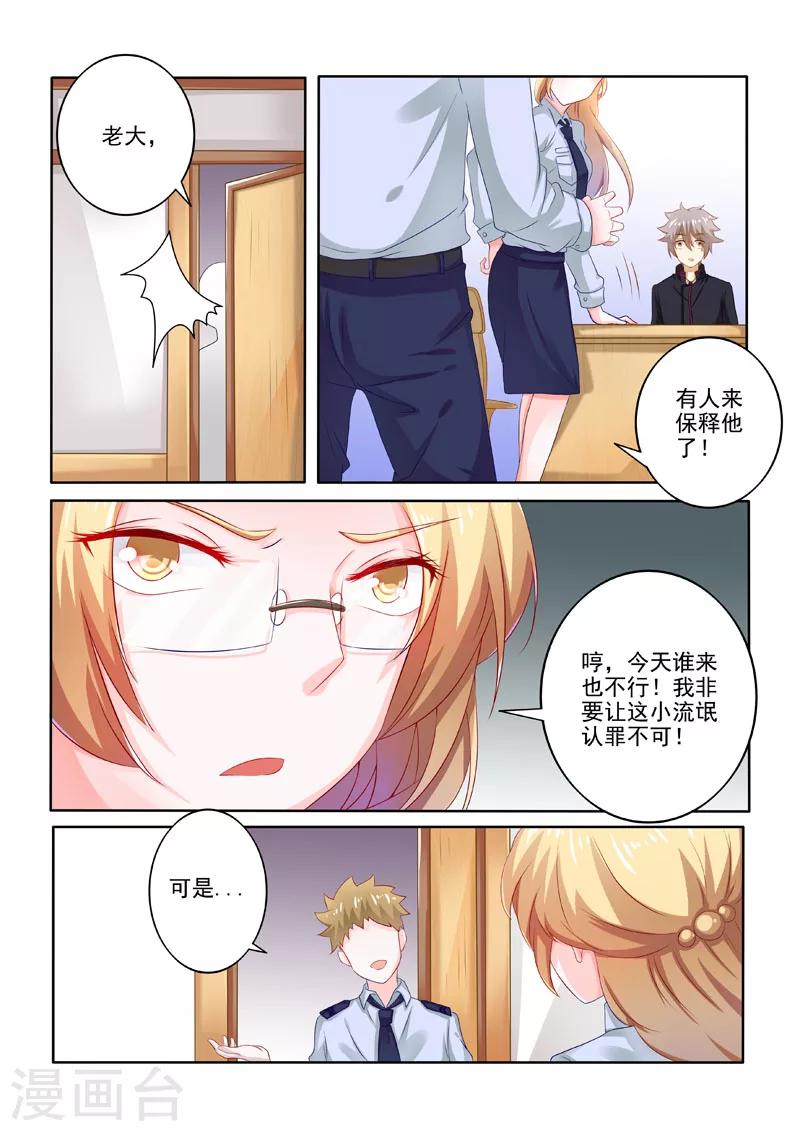 《中华神医》漫画最新章节第206话 又进警局免费下拉式在线观看章节第【5】张图片