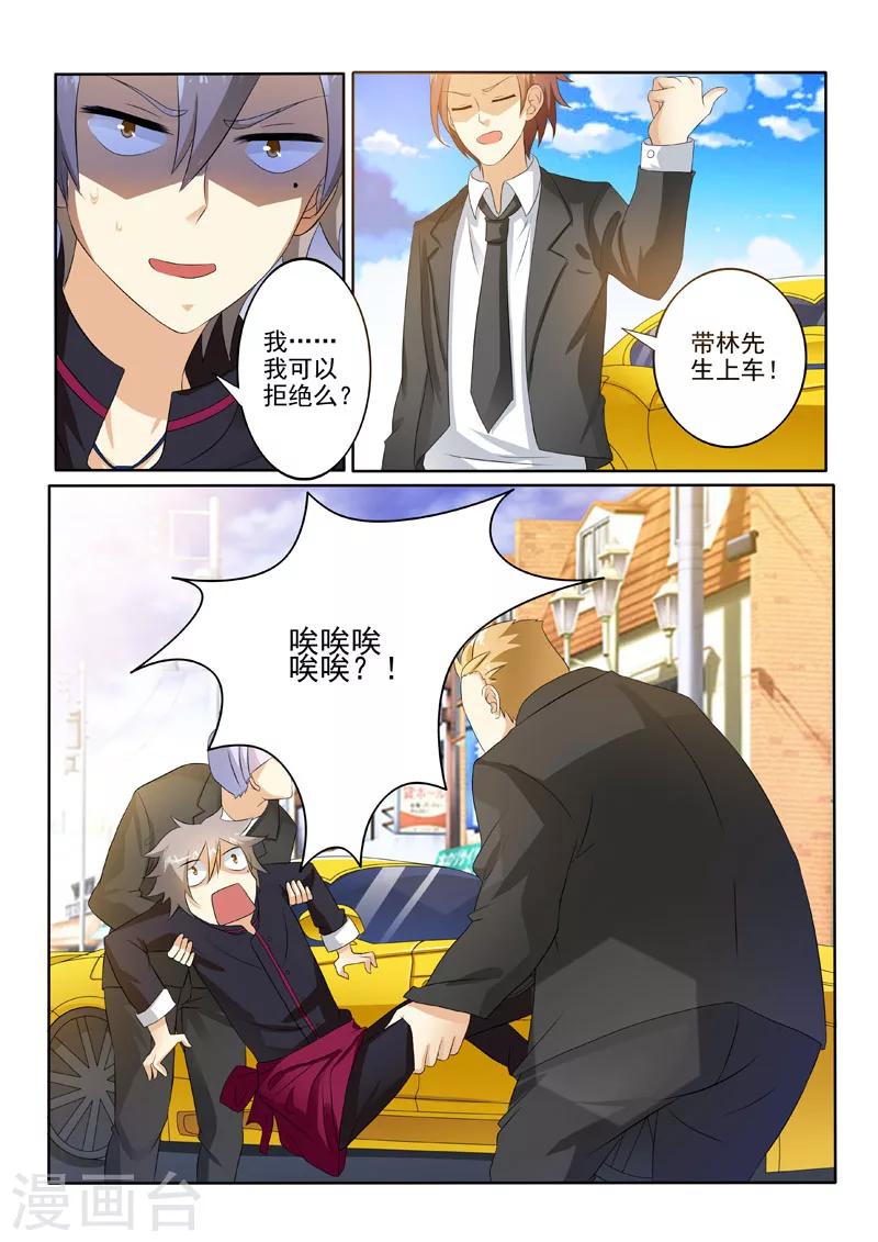 《中华神医》漫画最新章节第206话 又进警局免费下拉式在线观看章节第【9】张图片