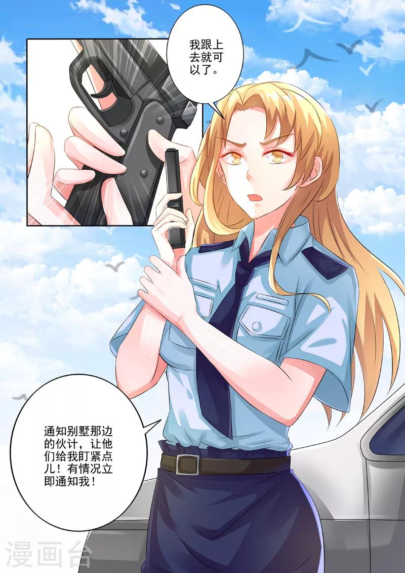 《中华神医》漫画最新章节第215话 意外陡生免费下拉式在线观看章节第【9】张图片