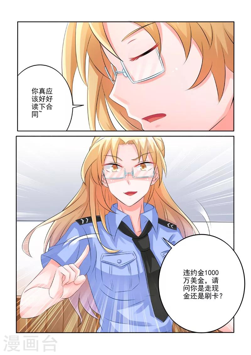 《中华神医》漫画最新章节第220话 被挖坑了？免费下拉式在线观看章节第【8】张图片