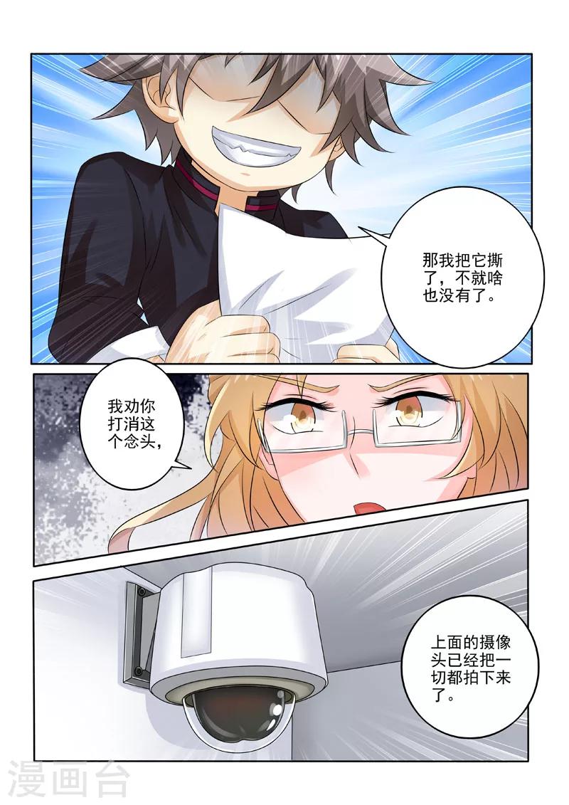 《中华神医》漫画最新章节第221话 林家往事1免费下拉式在线观看章节第【2】张图片