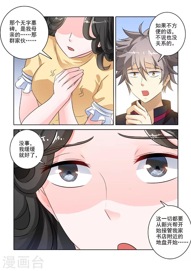 《中华神医》漫画最新章节第221话 林家往事1免费下拉式在线观看章节第【9】张图片