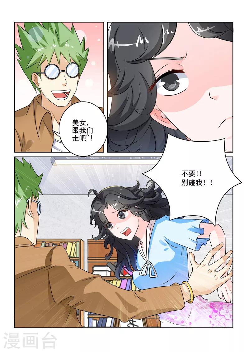 《中华神医》漫画最新章节第223话 新的转机免费下拉式在线观看章节第【3】张图片