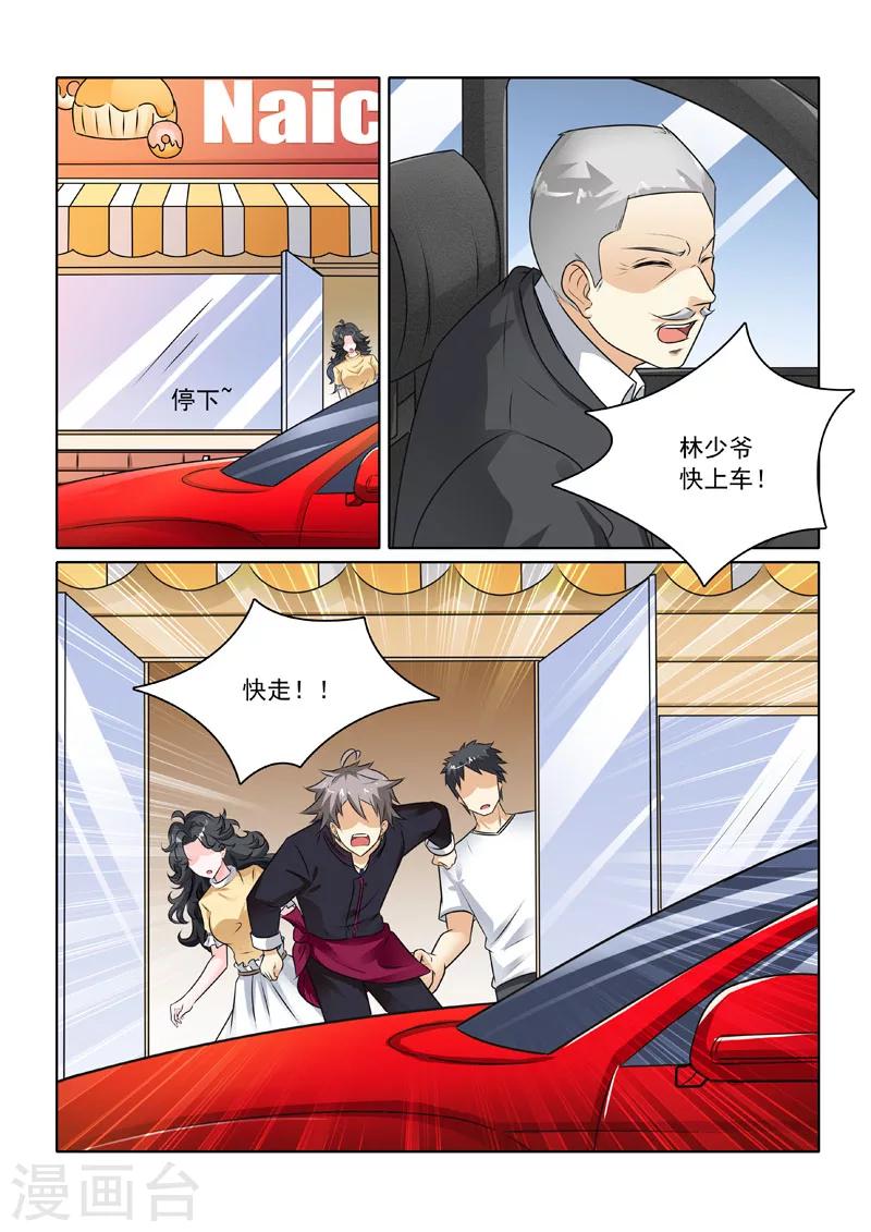 《中华神医》漫画最新章节第225话 新兴帮来袭免费下拉式在线观看章节第【2】张图片