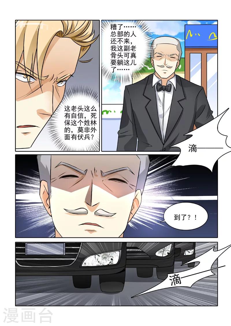 《中华神医》漫画最新章节第227话 霸气行叔免费下拉式在线观看章节第【9】张图片