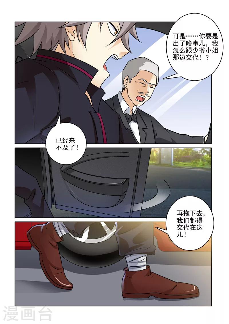 《中华神医》漫画最新章节第228话 帮派冲突免费下拉式在线观看章节第【8】张图片