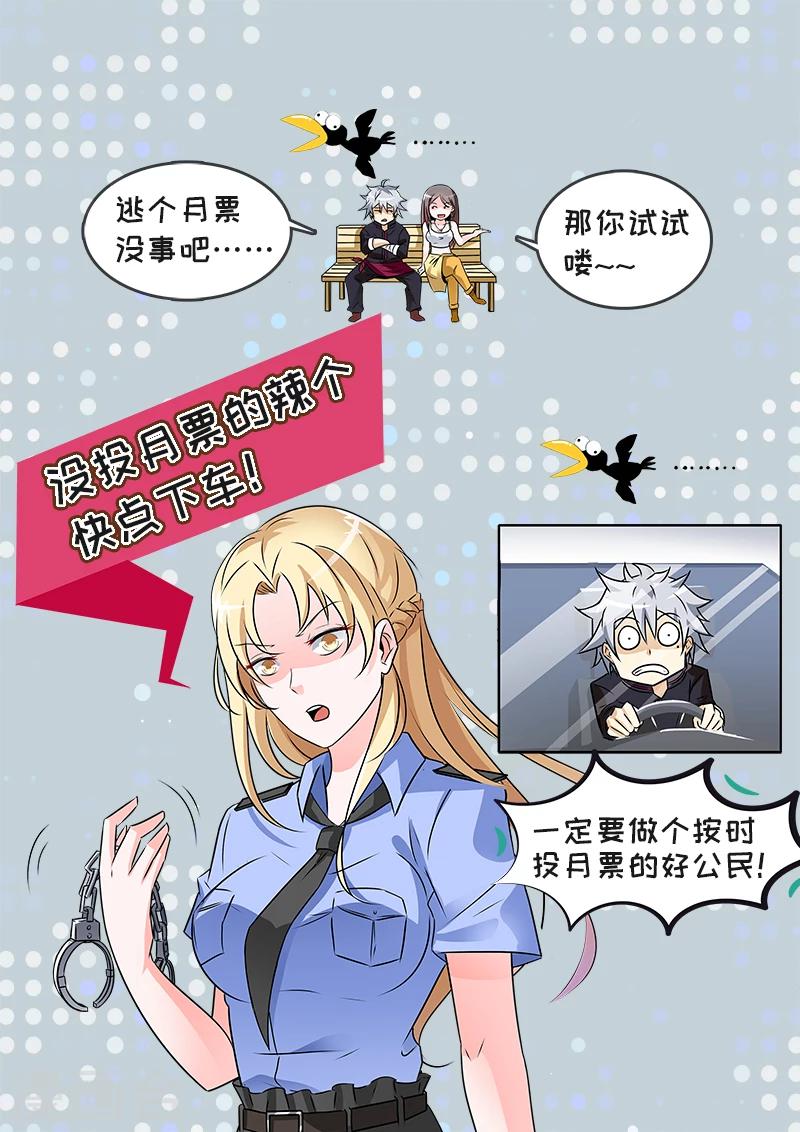 《中华神医》漫画最新章节第242话 解穴免费下拉式在线观看章节第【10】张图片