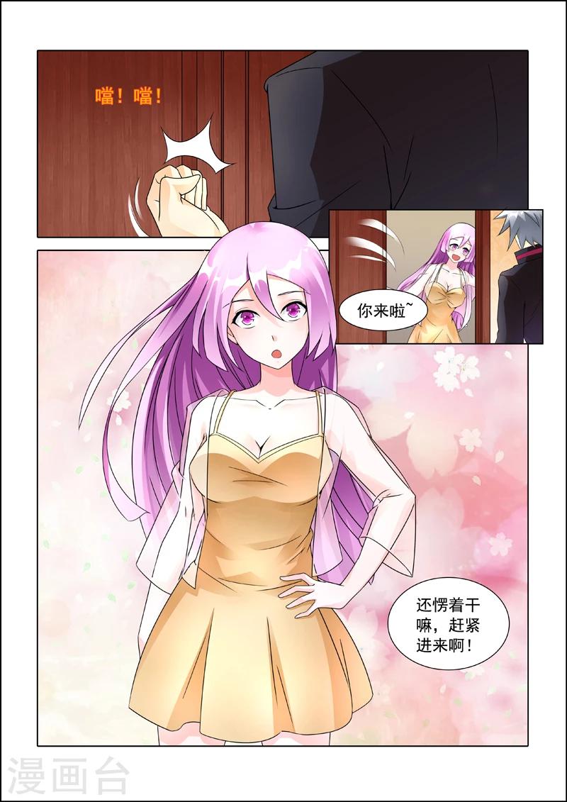 《中华神医》漫画最新章节第246话 说好陪睡呢免费下拉式在线观看章节第【8】张图片