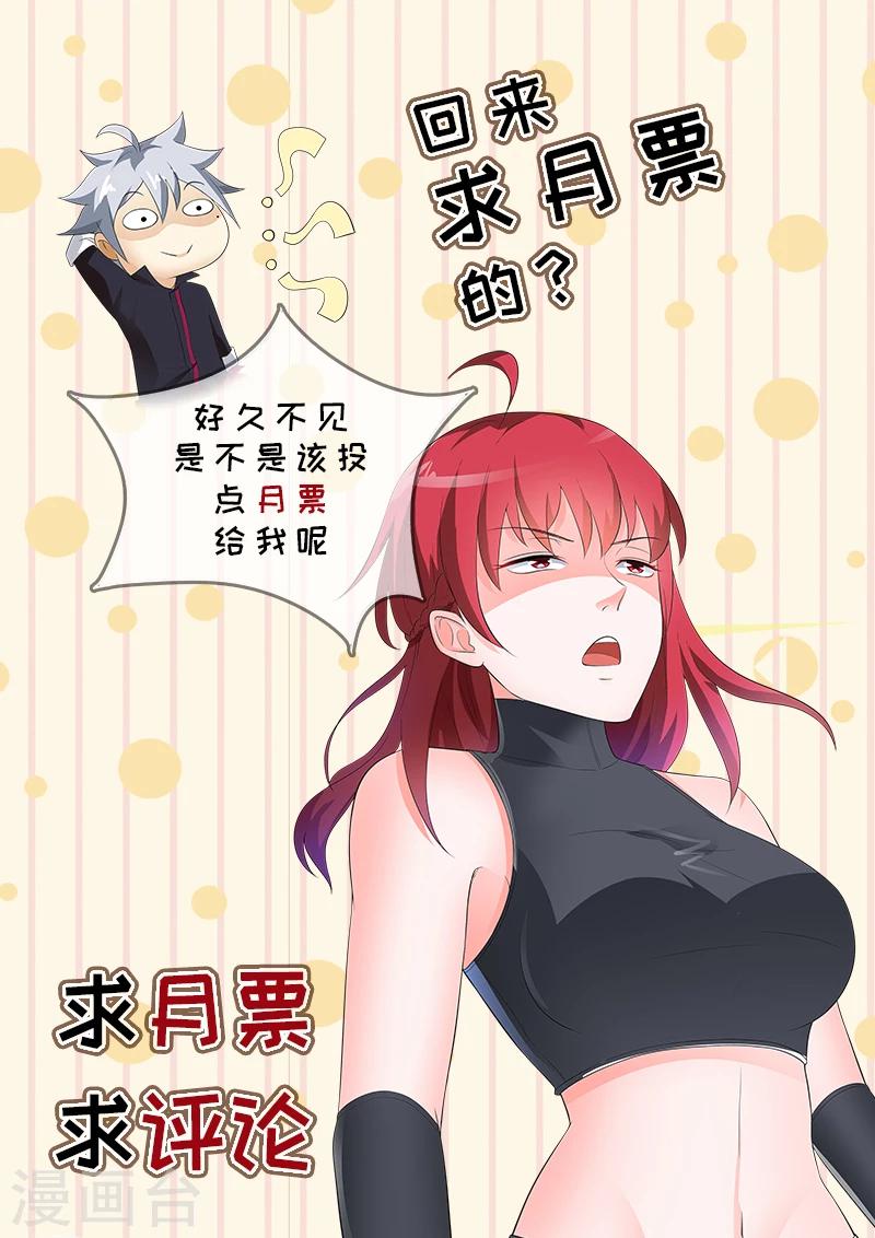 《中华神医》漫画最新章节第248话 熟人相见免费下拉式在线观看章节第【10】张图片