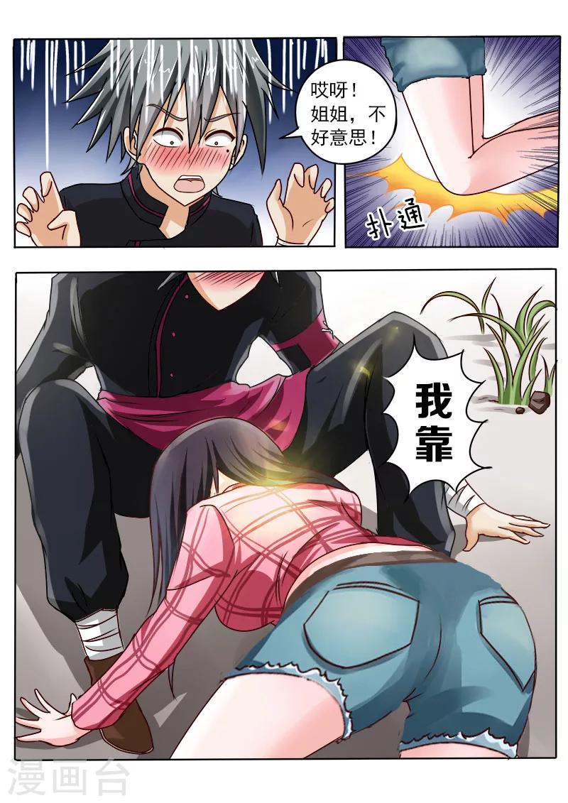 《中华神医》漫画最新章节第26话 悲惨往事免费下拉式在线观看章节第【4】张图片