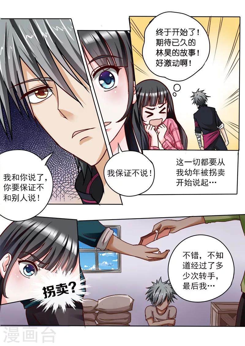 《中华神医》漫画最新章节第26话 悲惨往事免费下拉式在线观看章节第【7】张图片