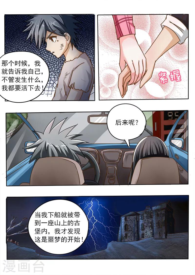 《中华神医》漫画最新章节第26话 悲惨往事免费下拉式在线观看章节第【9】张图片