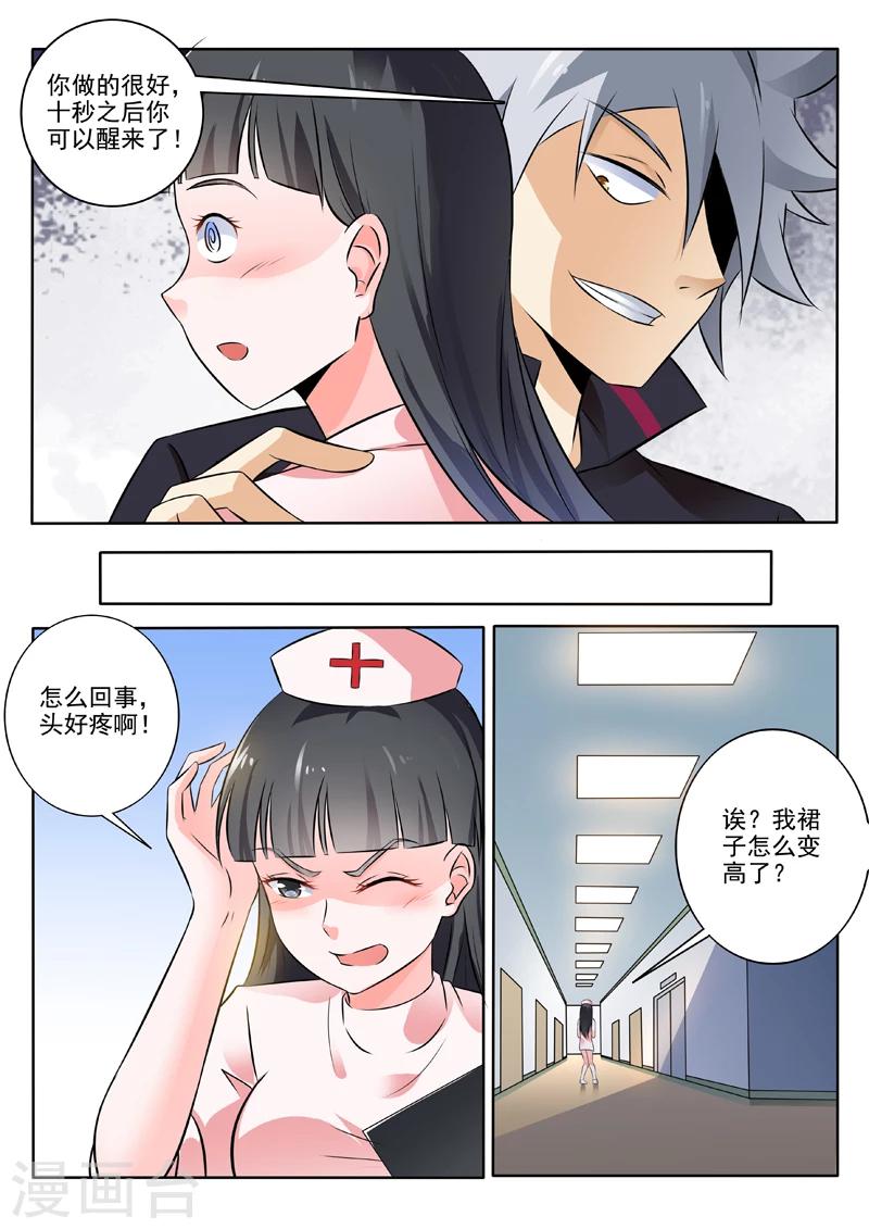 《中华神医》漫画最新章节第249话 医院问答免费下拉式在线观看章节第【7】张图片