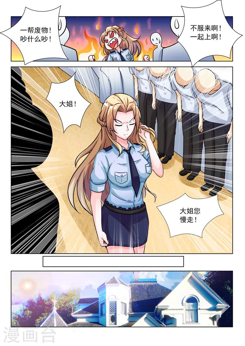 《中华神医》漫画最新章节第253话 罗警官来访免费下拉式在线观看章节第【5】张图片