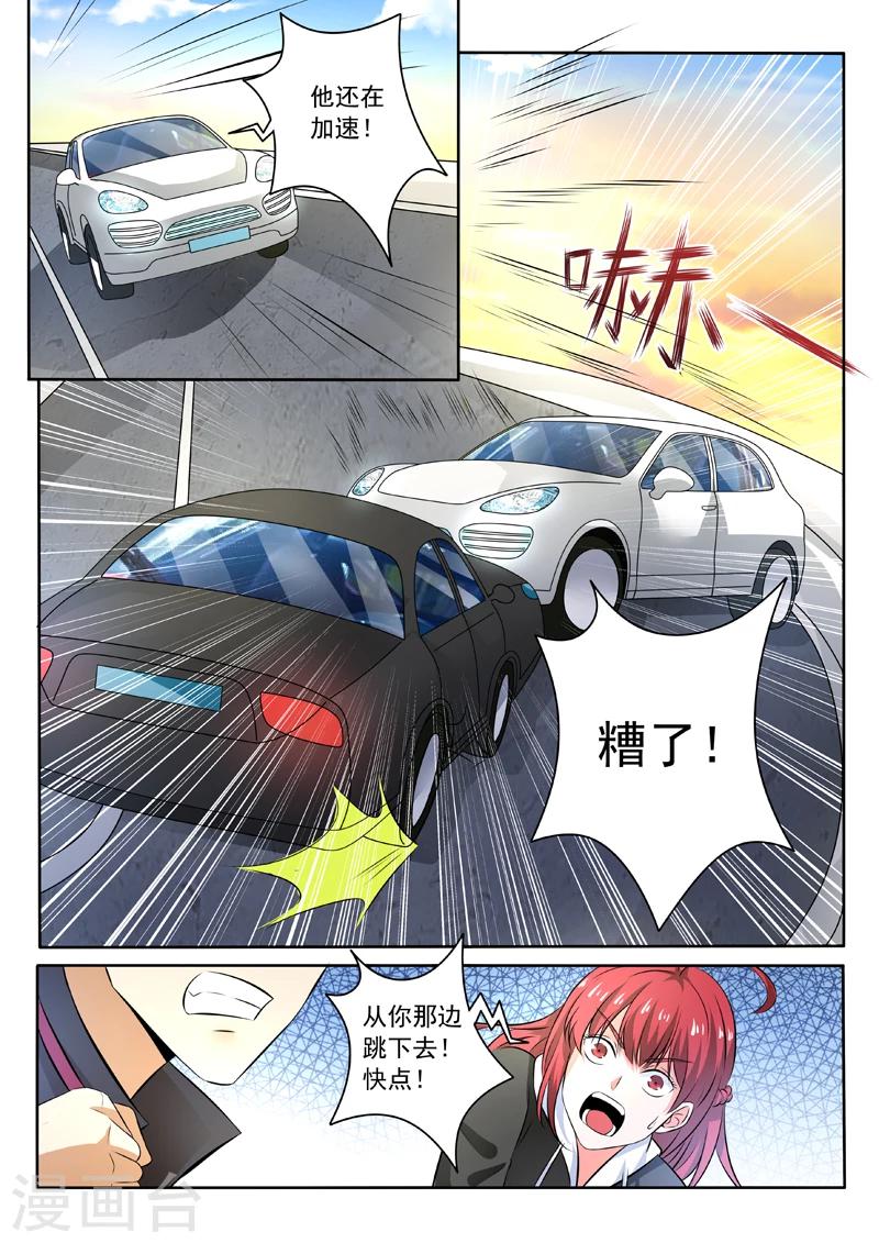 《中华神医》漫画最新章节第257话 仙鹤神针免费下拉式在线观看章节第【2】张图片