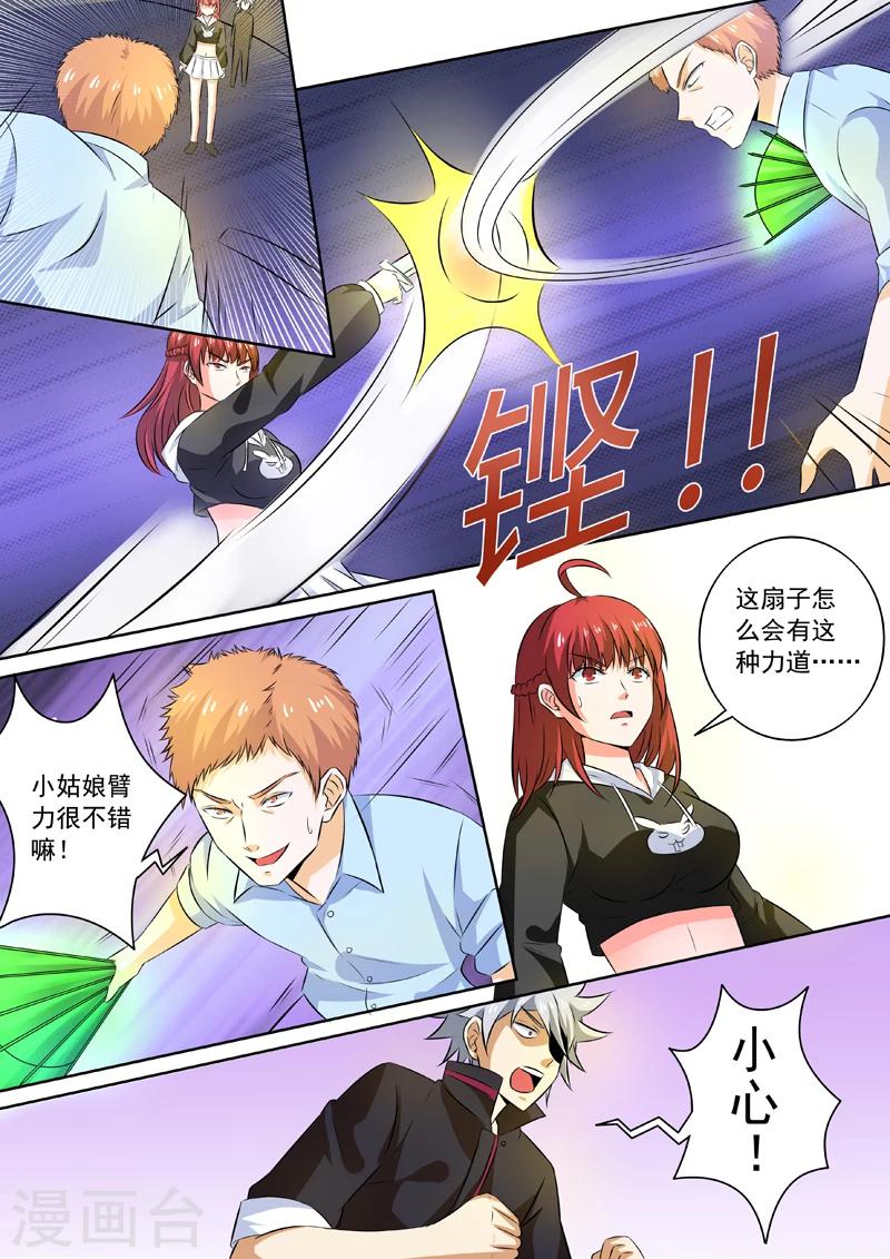 《中华神医》漫画最新章节第257话 仙鹤神针免费下拉式在线观看章节第【8】张图片