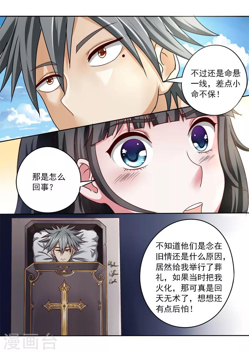 《中华神医》漫画最新章节第27话 林昊之死免费下拉式在线观看章节第【6】张图片