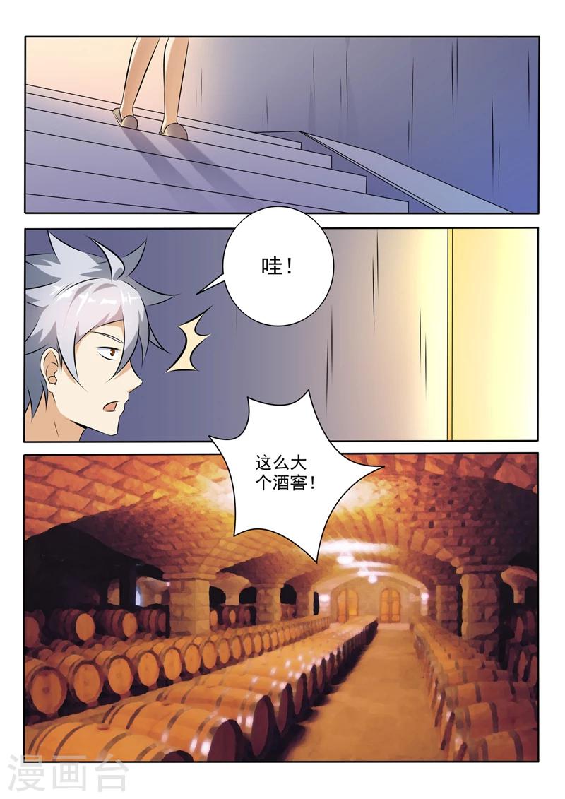 《中华神医》漫画最新章节第266话 暗藏汹涌免费下拉式在线观看章节第【5】张图片