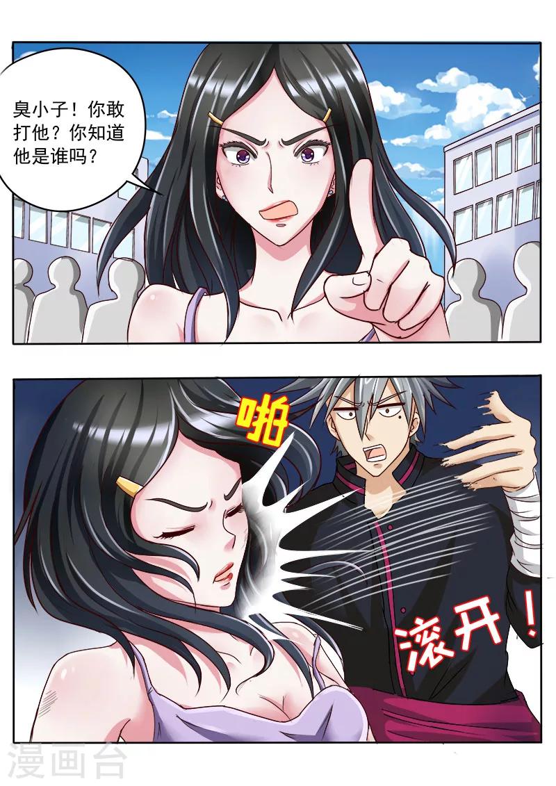 《中华神医》漫画最新章节第28话 十万火急免费下拉式在线观看章节第【8】张图片