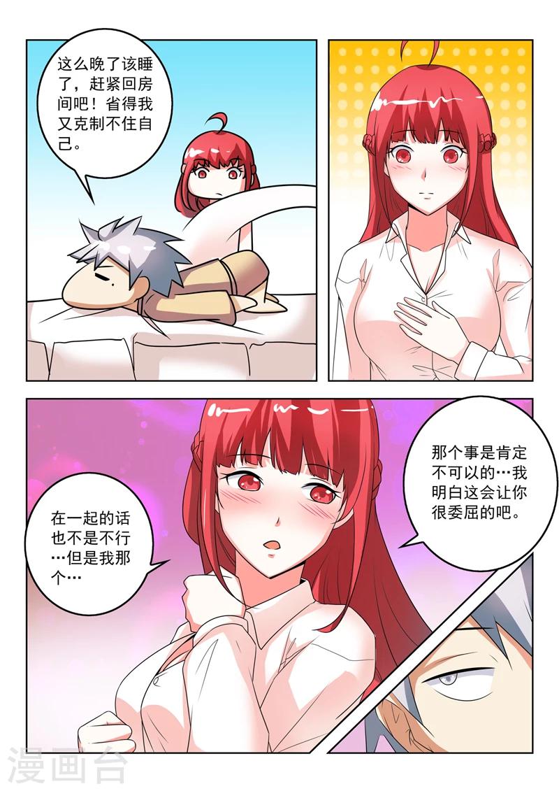 《中华神医》漫画最新章节第269话 突然的表白免费下拉式在线观看章节第【8】张图片