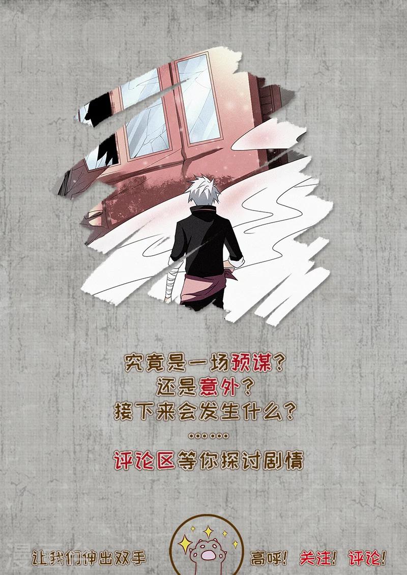 《中华神医》漫画最新章节第271话 车祸现场免费下拉式在线观看章节第【10】张图片