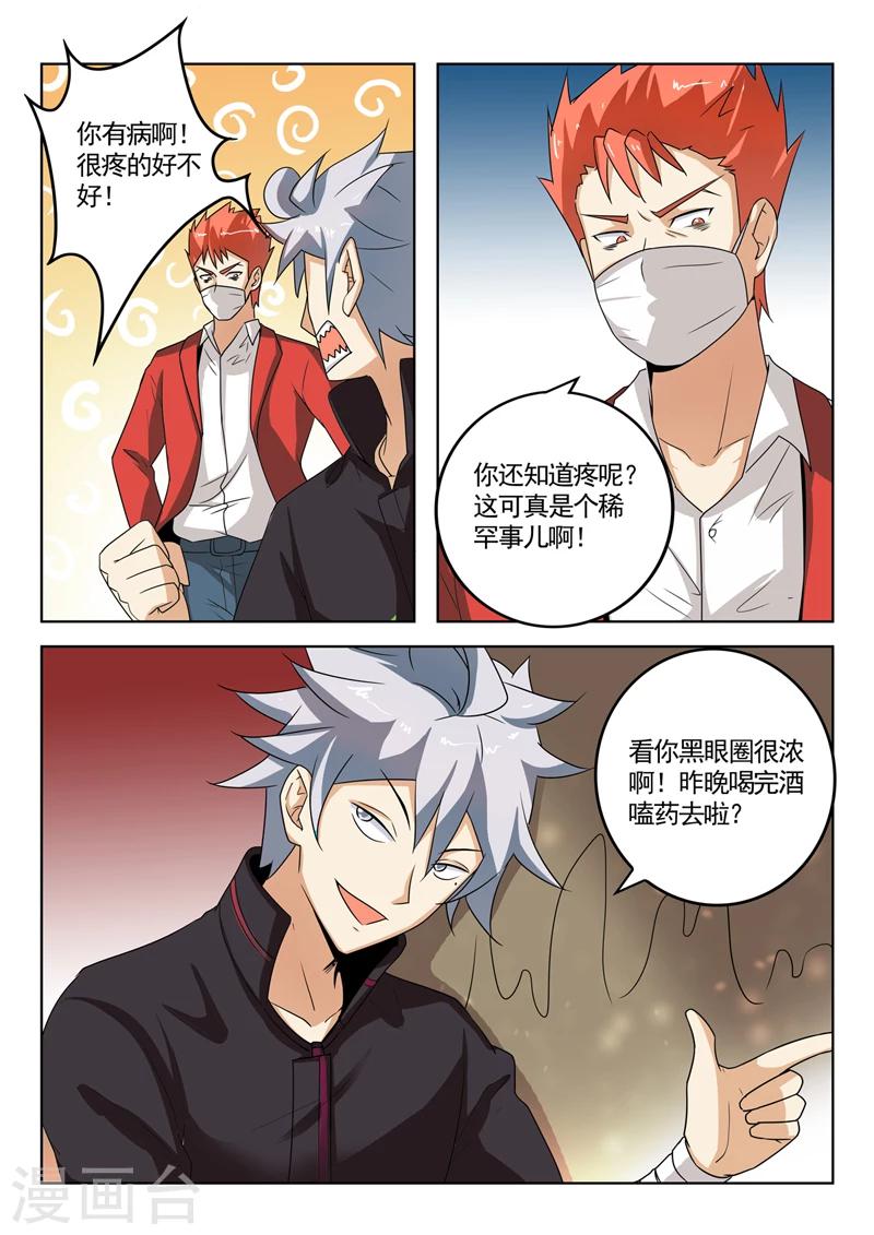 《中华神医》漫画最新章节第271话 车祸现场免费下拉式在线观看章节第【2】张图片