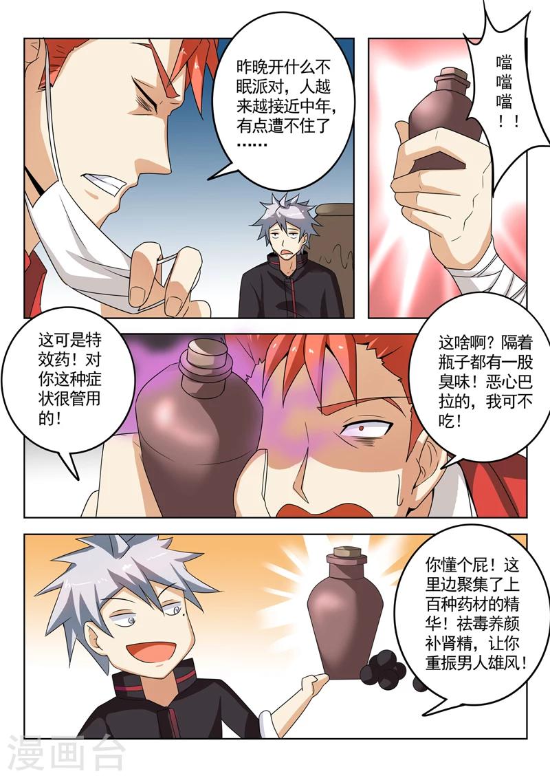 《中华神医》漫画最新章节第271话 车祸现场免费下拉式在线观看章节第【3】张图片