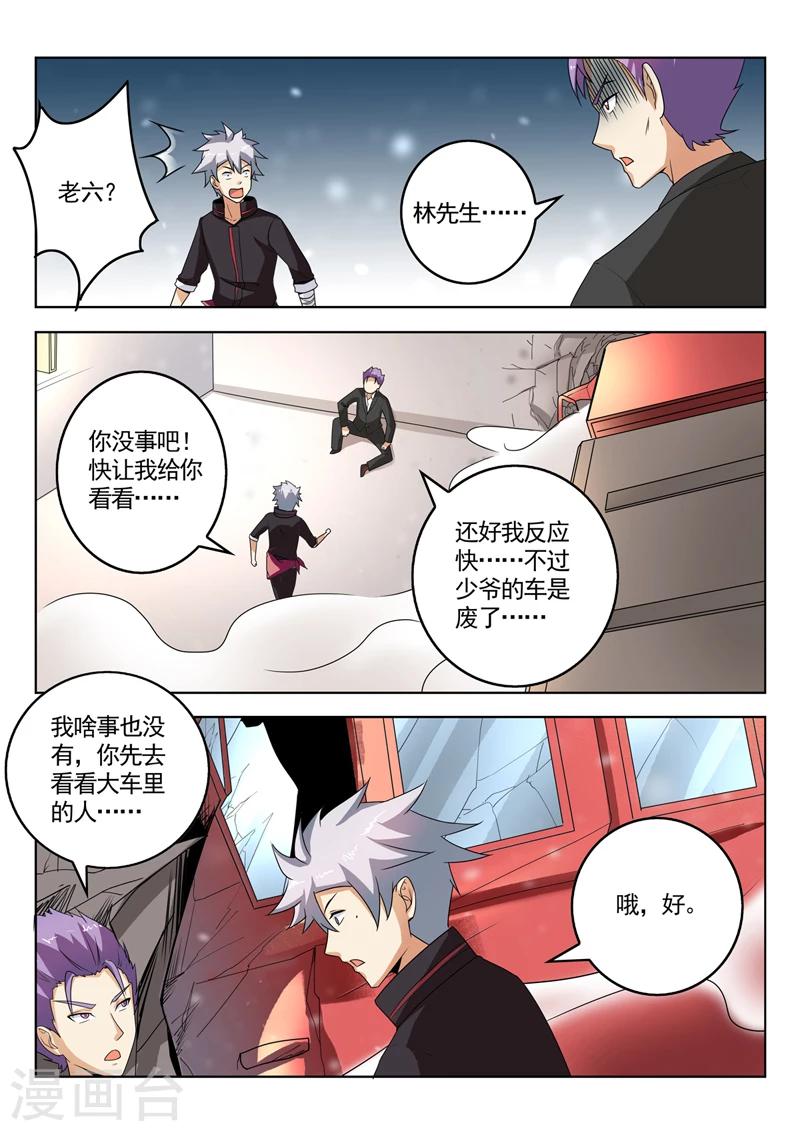 《中华神医》漫画最新章节第271话 车祸现场免费下拉式在线观看章节第【8】张图片