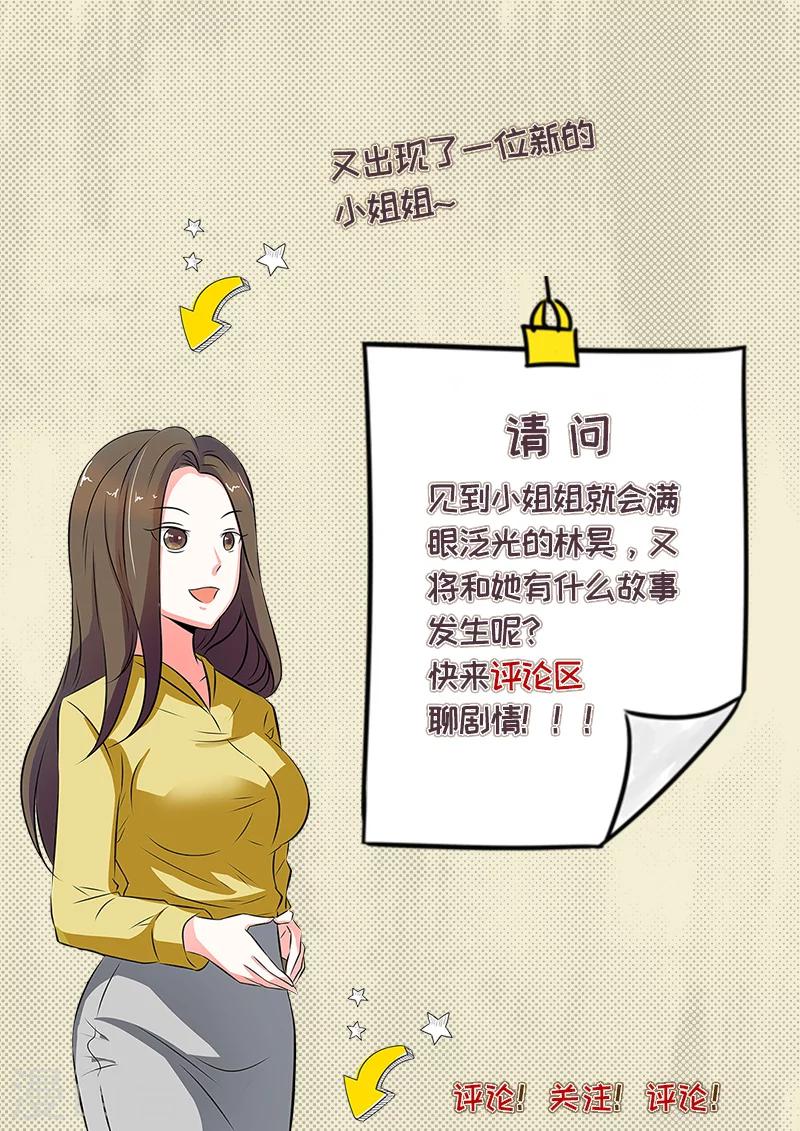 《中华神医》漫画最新章节第272话 阴谋浮现免费下拉式在线观看章节第【10】张图片