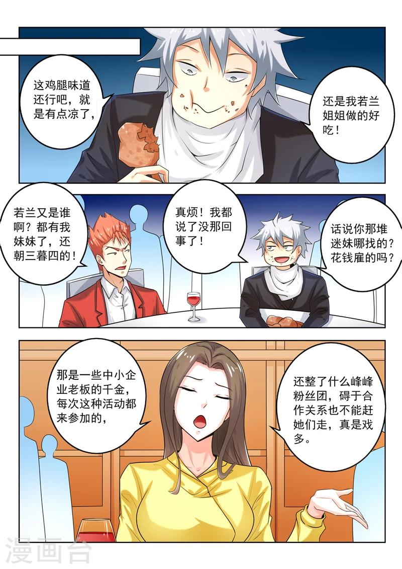 《中华神医》漫画最新章节第278话 改革春风吹满地免费下拉式在线观看章节第【7】张图片