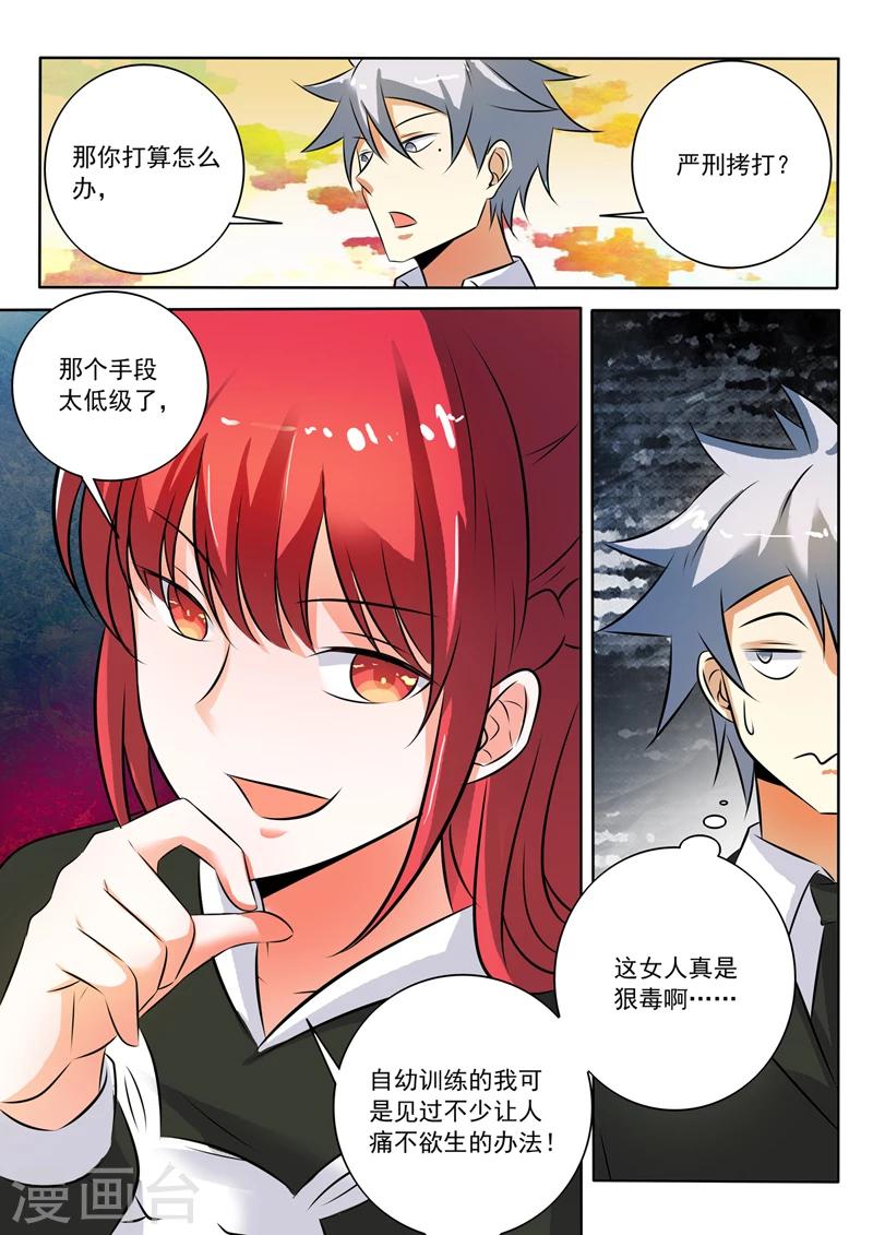 《中华神医》漫画最新章节第282话 赤裸裸的威胁免费下拉式在线观看章节第【9】张图片