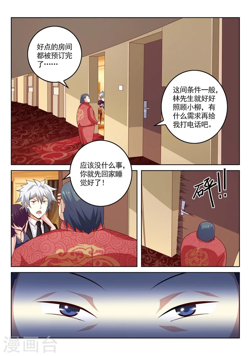 《中华神医》漫画最新章节第284话 千杯不醉免费下拉式在线观看章节第【5】张图片