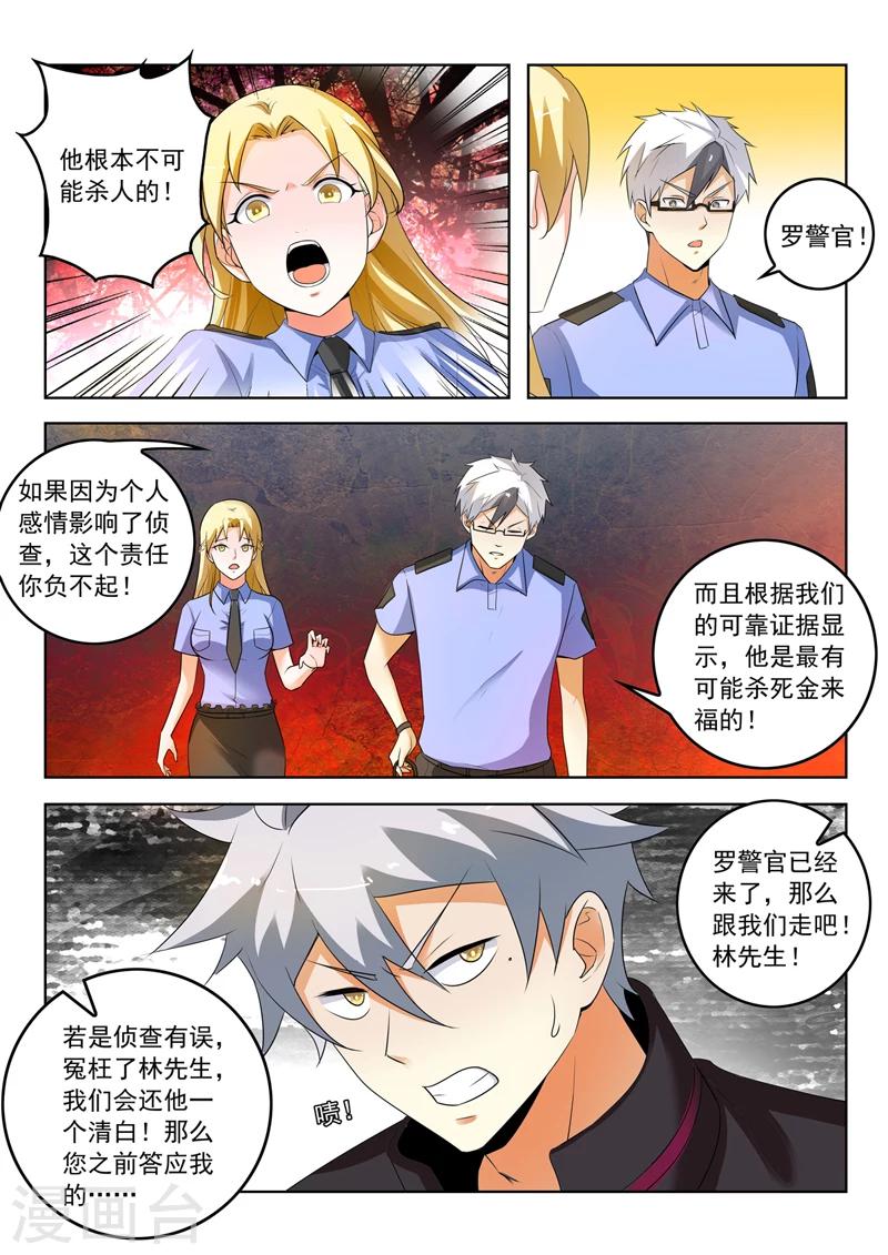 《中华神医》漫画最新章节第287话 最大嫌疑人免费下拉式在线观看章节第【9】张图片