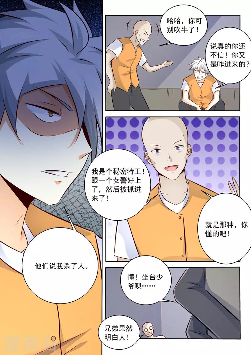 《中华神医》漫画最新章节第288话 新来的不好惹免费下拉式在线观看章节第【3】张图片