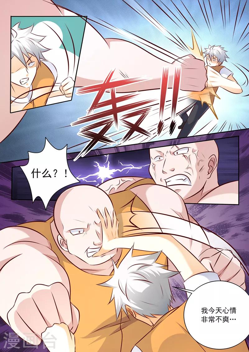 《中华神医》漫画最新章节第288话 新来的不好惹免费下拉式在线观看章节第【6】张图片