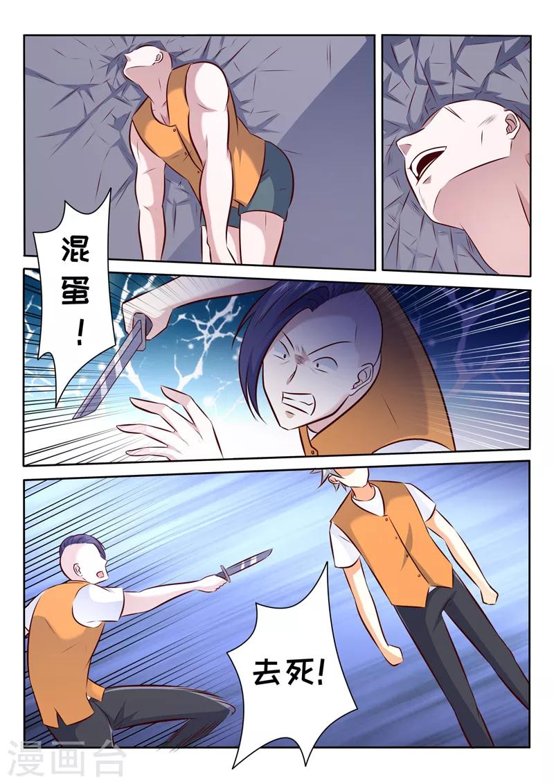 《中华神医》漫画最新章节第288话 新来的不好惹免费下拉式在线观看章节第【8】张图片