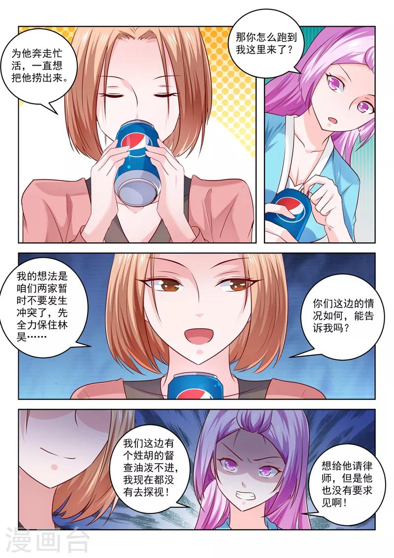 《中华神医》漫画最新章节第295话 强势的冰儿免费下拉式在线观看章节第【8】张图片