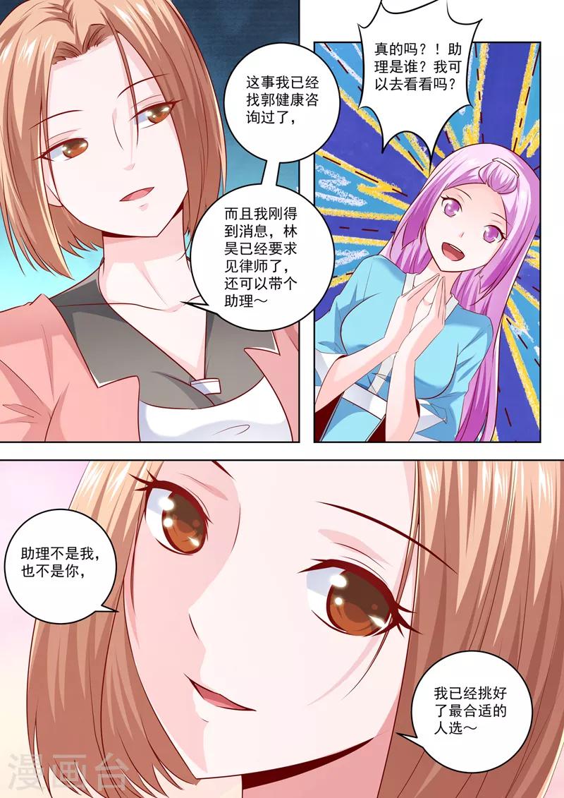 《中华神医》漫画最新章节第295话 强势的冰儿免费下拉式在线观看章节第【9】张图片