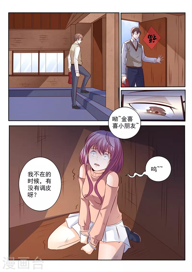 《中华神医》漫画最新章节第297话 新晋坐管免费下拉式在线观看章节第【9】张图片