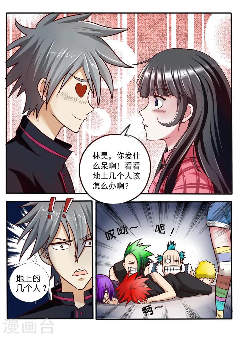 《中华神医》漫画最新章节第31话 此地无银三百两免费下拉式在线观看章节第【2】张图片