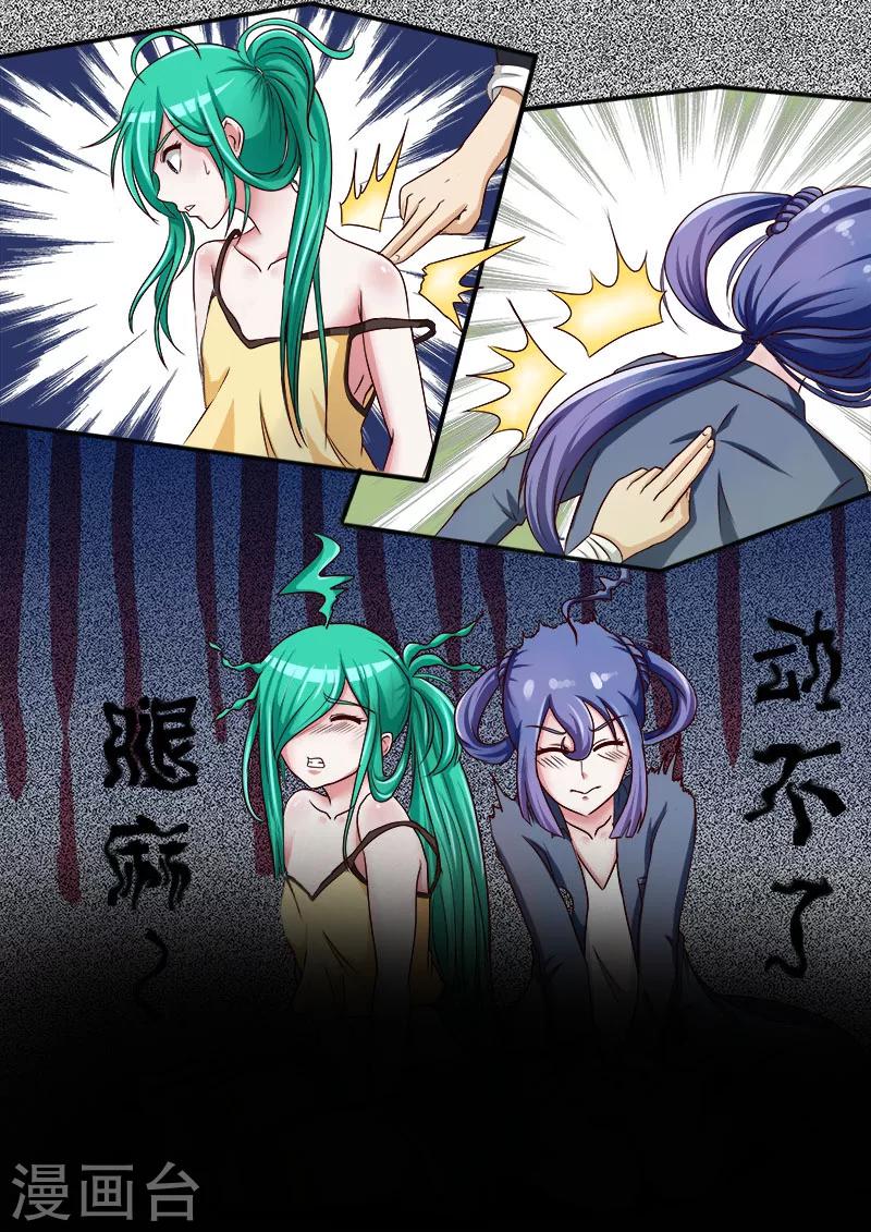 《中华神医》漫画最新章节第31话 此地无银三百两免费下拉式在线观看章节第【9】张图片