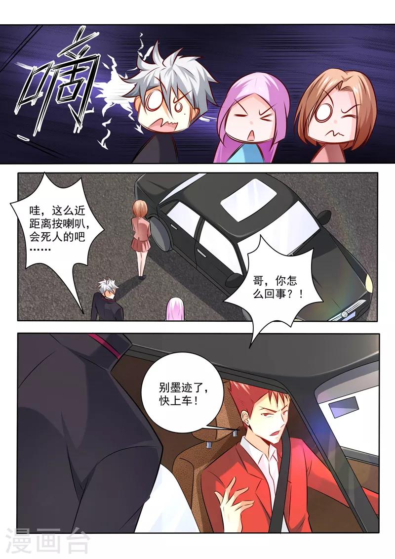 《中华神医》漫画最新章节第306话 出狱免费下拉式在线观看章节第【5】张图片