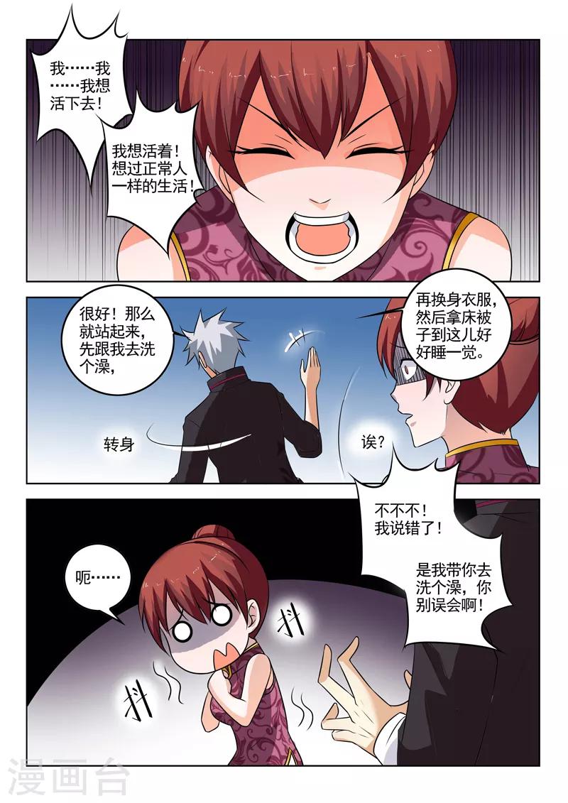 《中华神医》漫画最新章节第307话 深夜交谈免费下拉式在线观看章节第【8】张图片