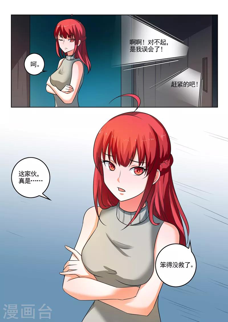 《中华神医》漫画最新章节第307话 深夜交谈免费下拉式在线观看章节第【9】张图片