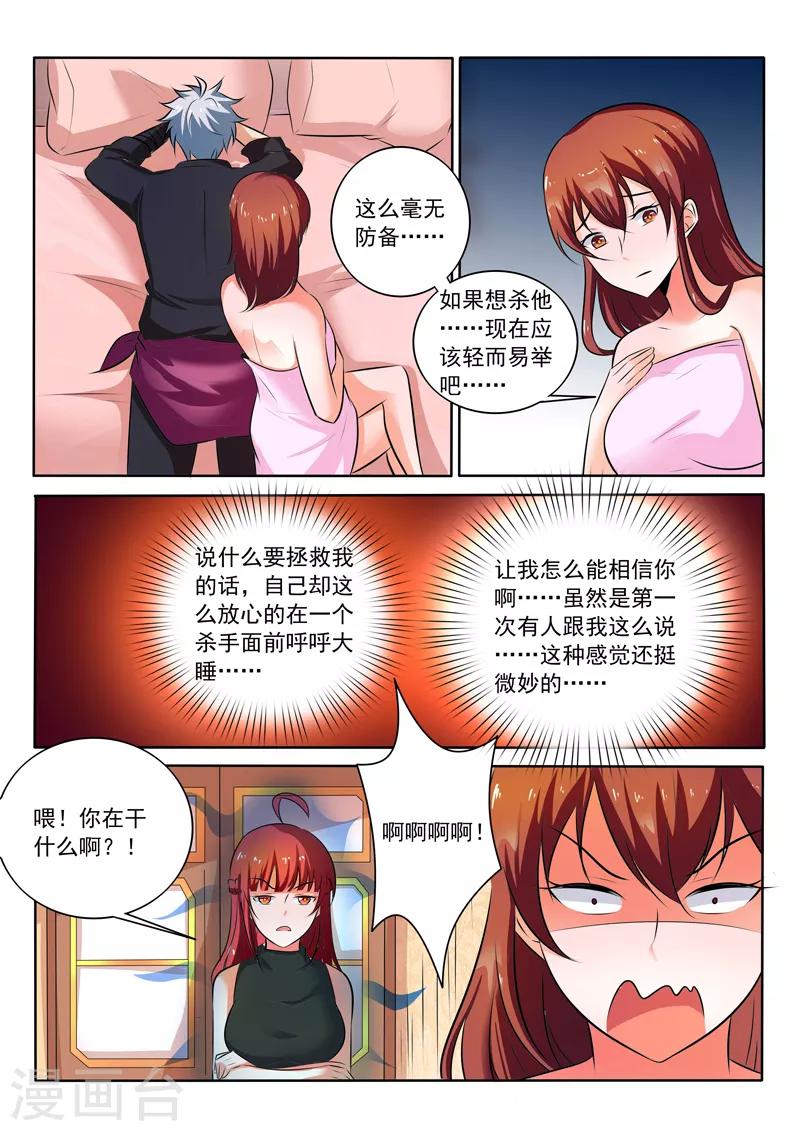 《中华神医》漫画最新章节第308话 改过自新免费下拉式在线观看章节第【4】张图片