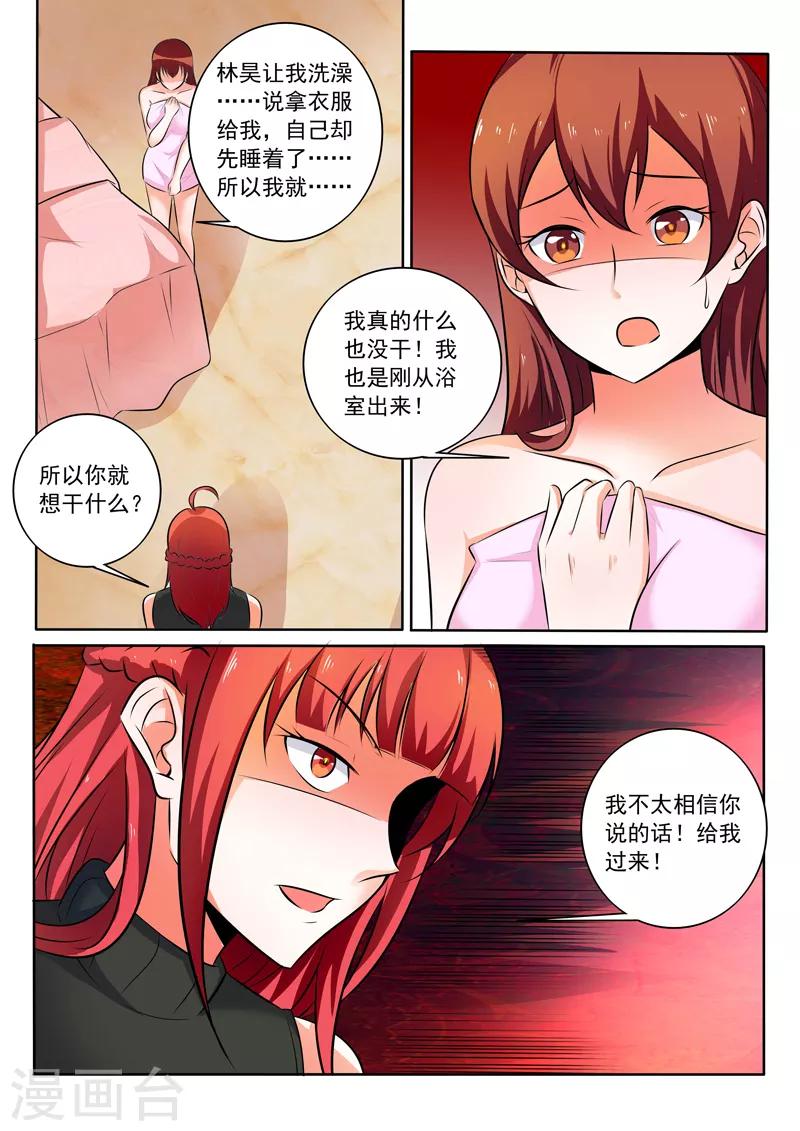 《中华神医》漫画最新章节第308话 改过自新免费下拉式在线观看章节第【5】张图片